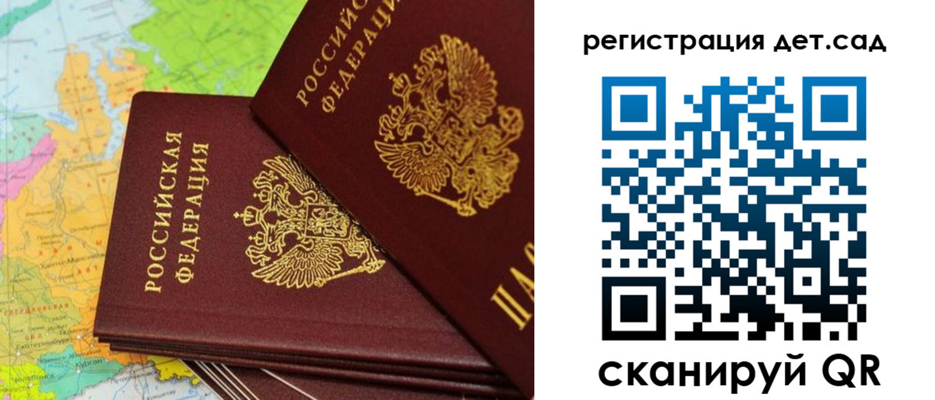 купить прописку в Томске
