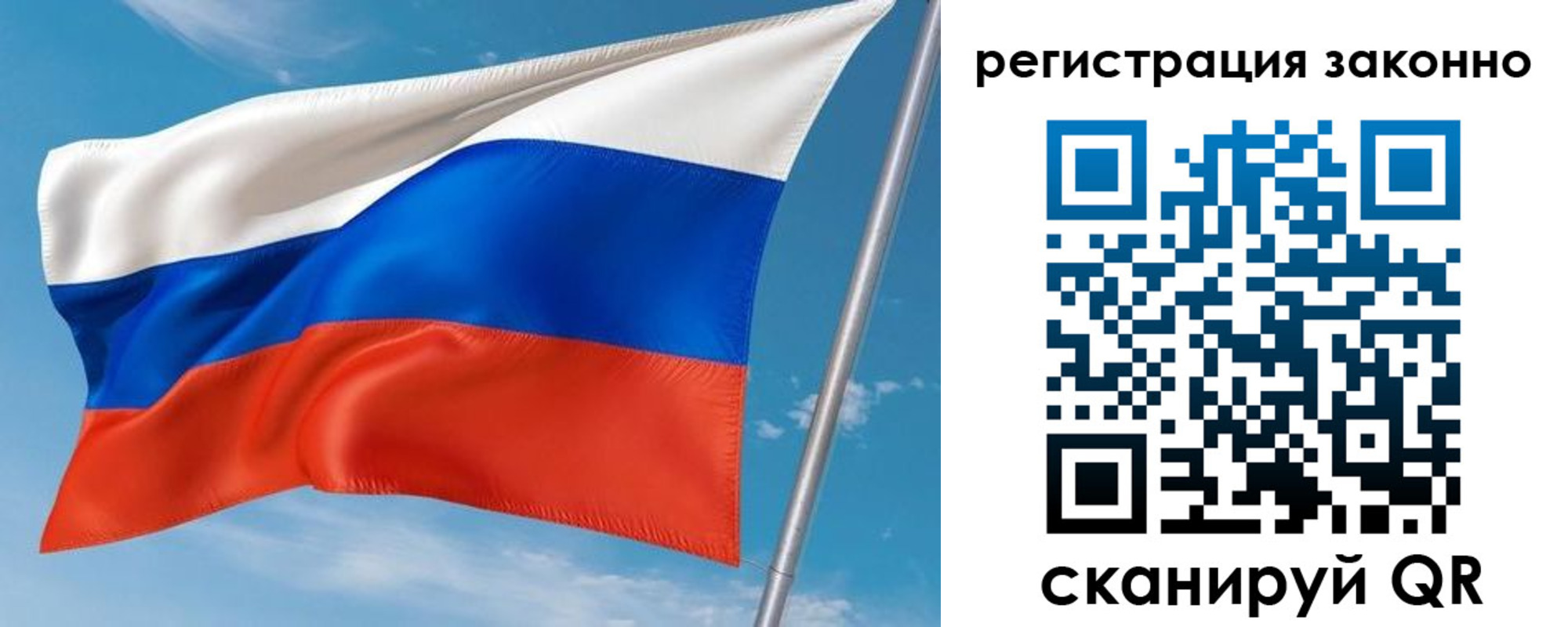 временная регистрация для школы в Томске